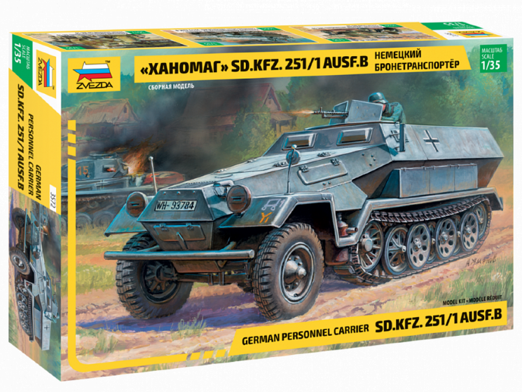 Звезда 3572 Немецкий бронетранспортер "Ханомаг" Sd.Kfz 251/1 AusF.B 1/35