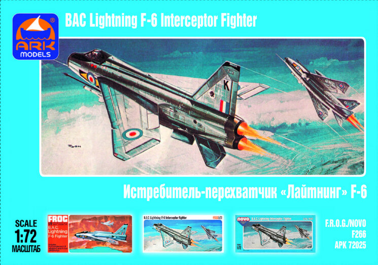 ARK Models 72025 Английский многоцелевой истребитель-перехватчик BAC «Лайтнинг» F.6 1/72