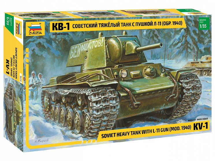 Звезда 3624 Советский тяжелый танк КВ-1 образца 1940 г. с пушкой Л-11 1/35