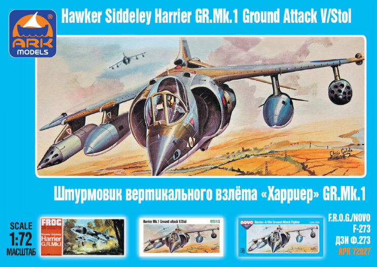 ARK Models 72027 Английский штурмовик вертикального взлёта Хоукер Сиддли «Харриер» GR.1 1/72