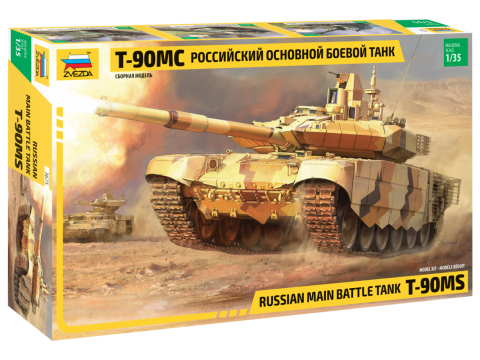 Звезда 3675 Российский основной боевой танк Т-90МС 1/35