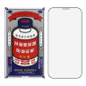 Защитное стекло Remax для iPhone 15