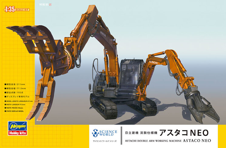 Hasegawa 54004 Экскаватор HITACHI DOUBLE ARM WORKING MACHINE ASTACO NEO 1/35