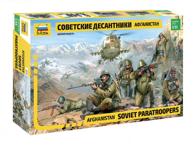 Звезда 3619 Советские десантники. Афганистан 1/35