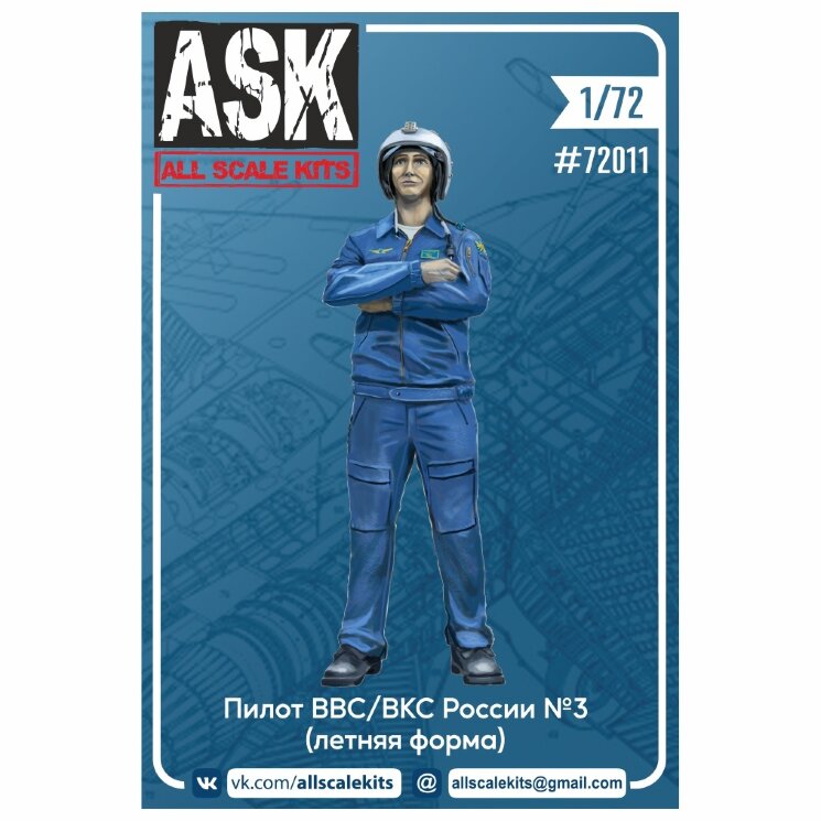 ASK 72011  Пилот ВВС/ВКС России (летняя форма) №3 (декали шевронов в комплекте) 1/72