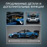 LEGO Technic  42123 McLaren Senna GTR