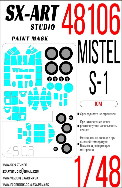 SX-Art 48106 Окрасочная маска Misel S-1 (ICM)  1/48