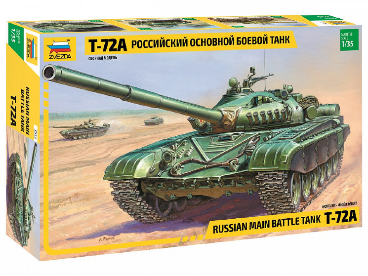 Звезда 3552 Российский основной боевой танк Т-72А 1/35