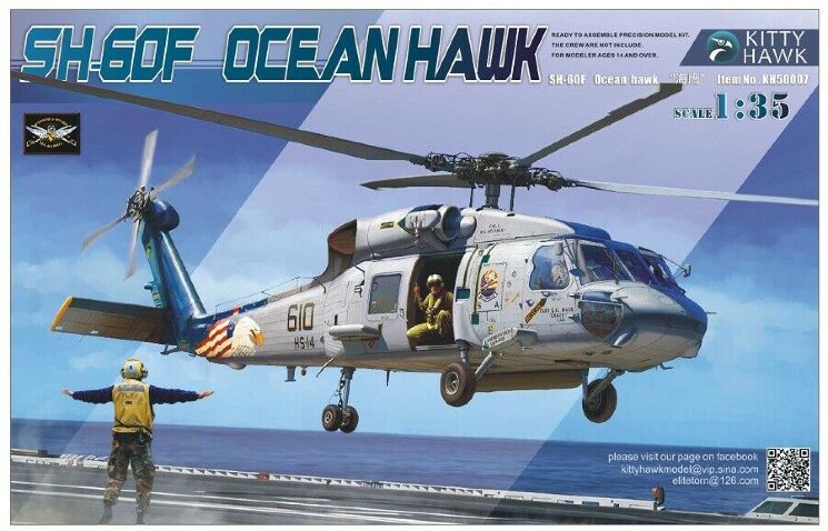 Kitty Hawk KH50007 Многоцелевой вертолёт SH-60F Ocean Hawk 1/35