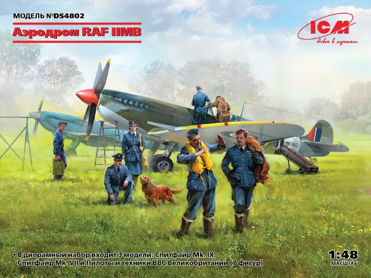 ICM DS4802 Аэродром RAF II МВ 1/48