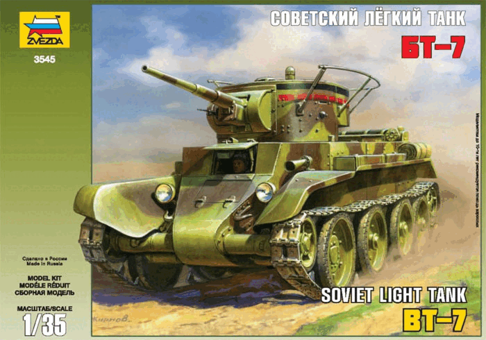 Звезда 3545 Советский легкий танк БТ-7 1/35