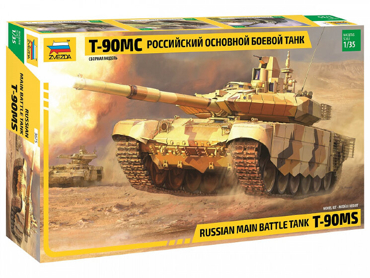 Звезда 3675 Российский основной боевой танк Т-90МС 1/35