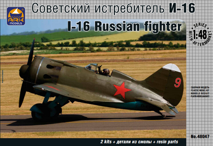 ARK Models 48047 Истребитель И-16 тип10/17 1/48