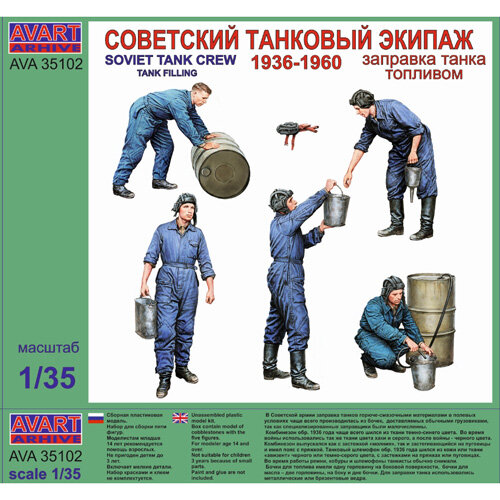 Avart Arhive 35102 Советский танковый экипаж 1936-1960 1/35