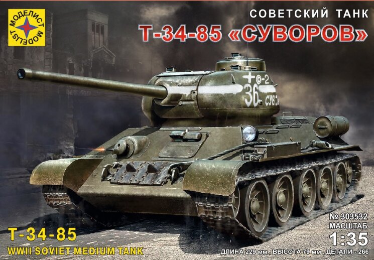 Моделист 303532 Советский танк Т-34-85 "Суворов" 1/35