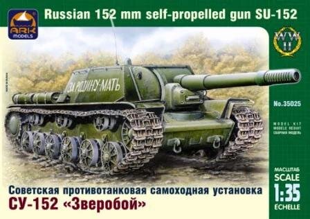 ARK Models 35025 Советская противотанковая самоходная установка СУ-152 "Зверобой" 1/35
