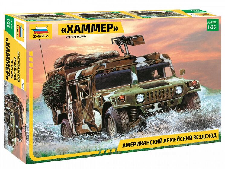 Звезда 3562 Американский армейский вездеход "Хаммер" 1/35
