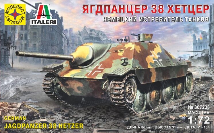 Моделист 307238 Немецкий истребитель танков Ягдпанцер 38 Хетцер 1/72