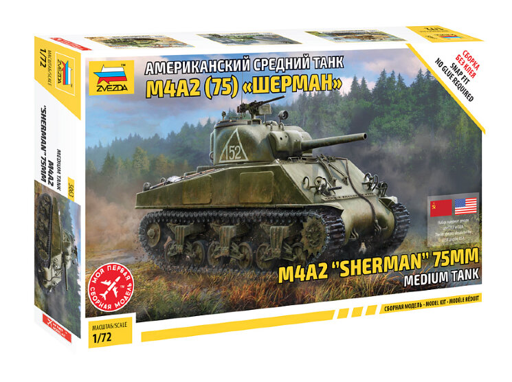 Звезда 5063 Американский средний танк Шерман М4А2 1/72