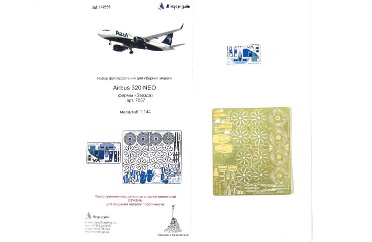 Микродизайн 144226 Набор фототравления для Airbus A-320 NEO (Звезда) 1/144