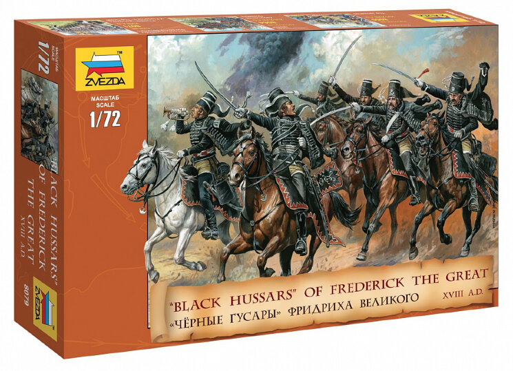 Звезда 8079 Черные гусары Фридриха Великого 1/72